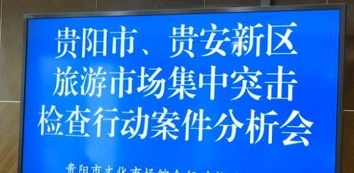 曝光 貴陽12家旅行社上黑榜 威迫游客購物 無導游證