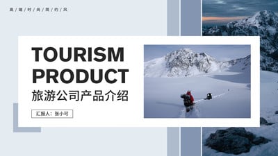 藍(lán)色與橙色簡(jiǎn)約風(fēng)——旅行社畢業(yè)論文答辯PPT演示文稿設(shè)計(jì)