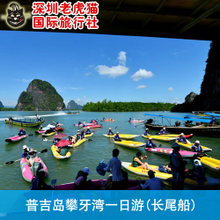 乘風(fēng)破浪，探索水域 長(zhǎng)尾船產(chǎn)品全解析與旅行社選擇指南